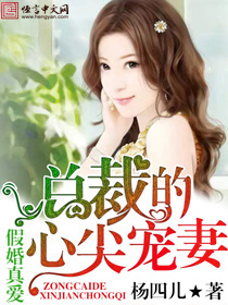 Contract Marriage: Emperor CEO's Secretary Wife